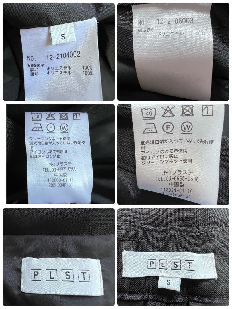 未使用品級 プラステ プレミアムオックス ノーカラー パンツ セットアップ