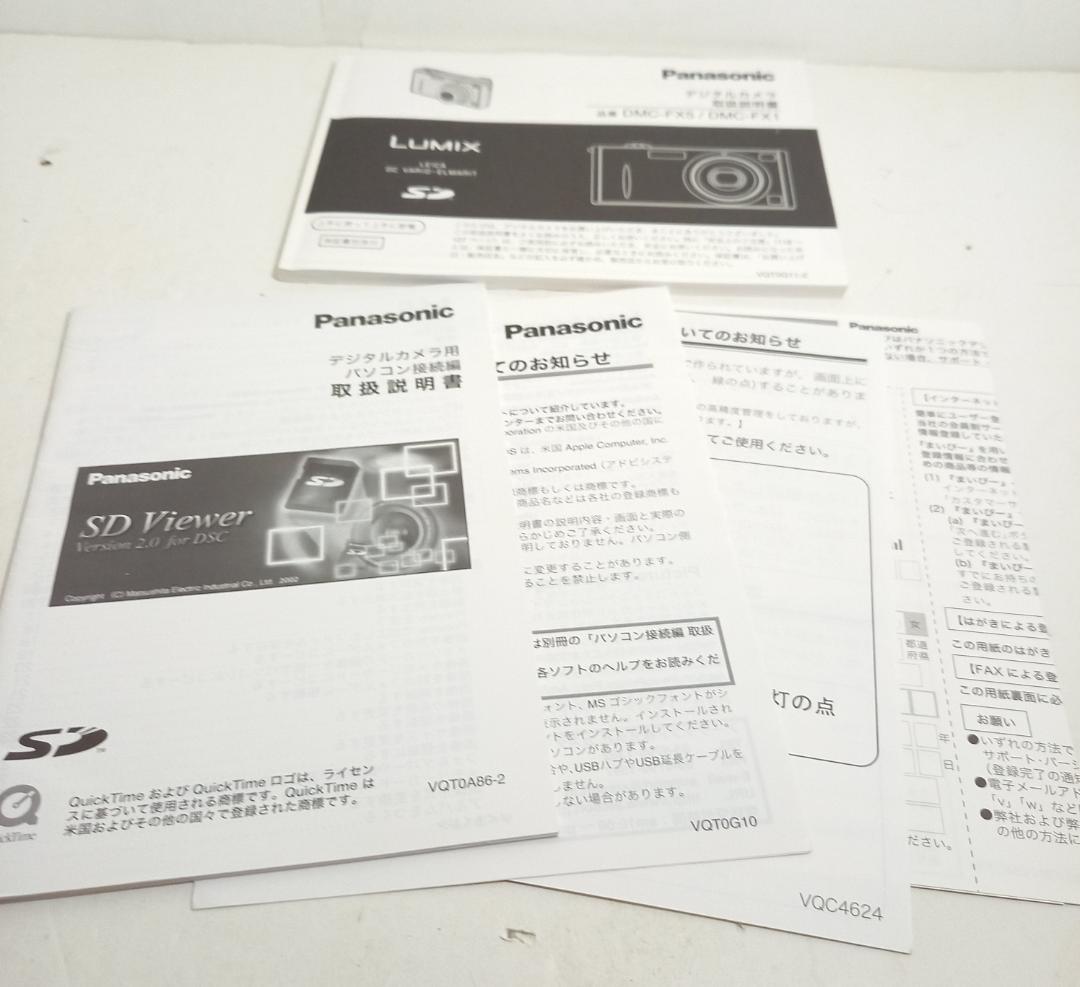 ★動作品★Panasonic DMC-FX1 コンパクトデジタルカメラ