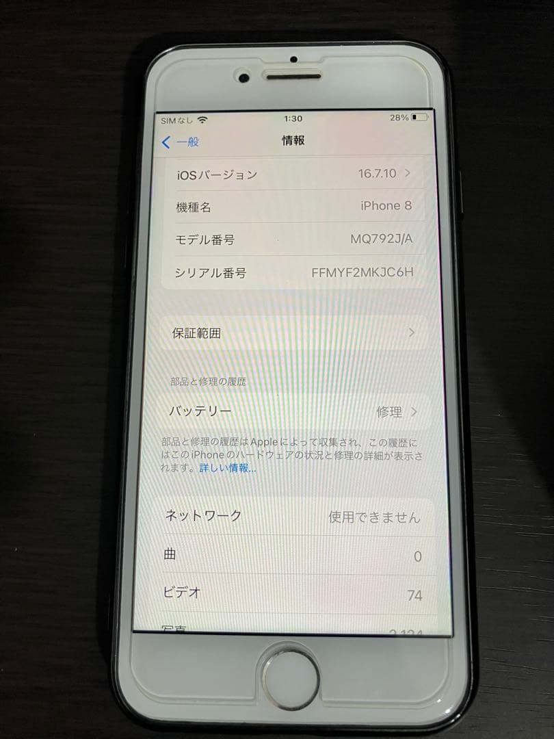 Apple iPhone 8シルバー　充電器付き