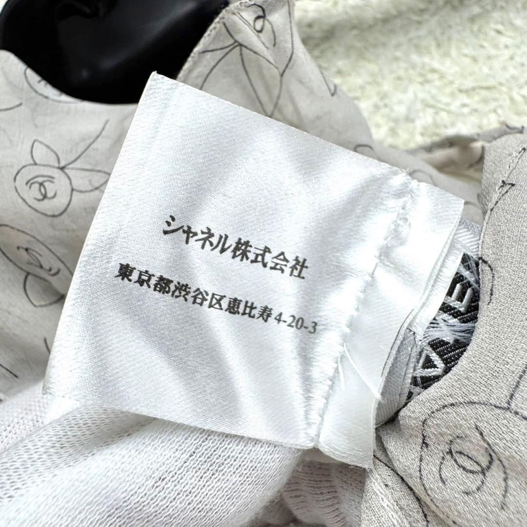 CHANEL 03A キャミソール ココマーク 総柄 フリル ロゴボタン