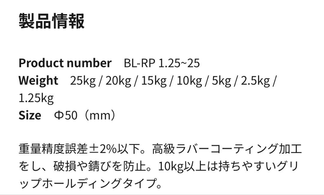 BULL ラバープレート　20KG 2枚セット