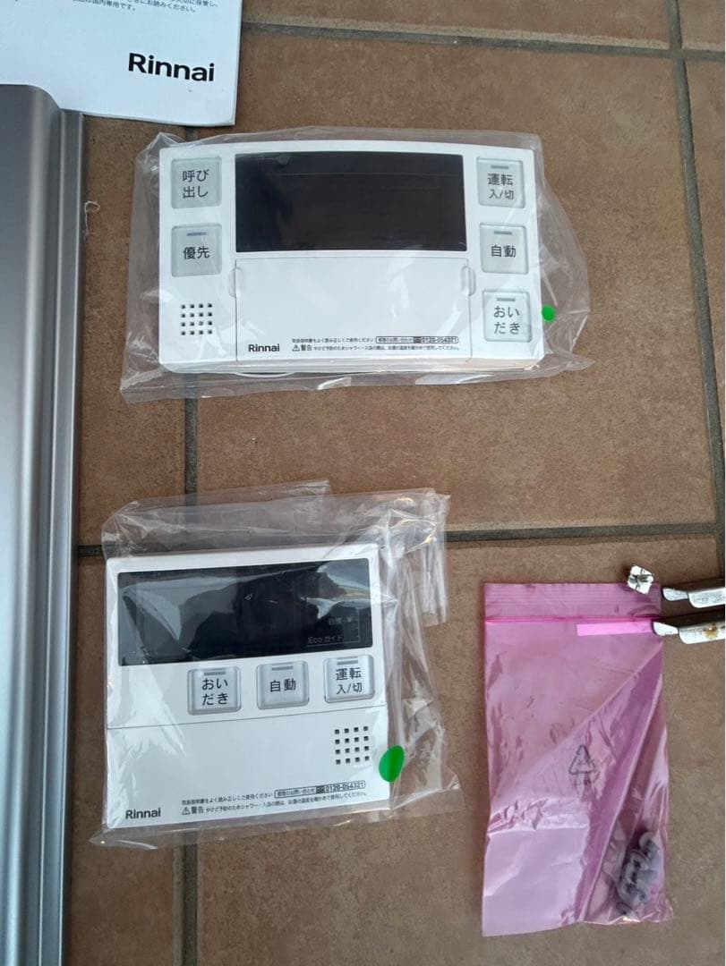 引き取り可能リンナイ ガスふろ給湯器 RUF-K2406SAT