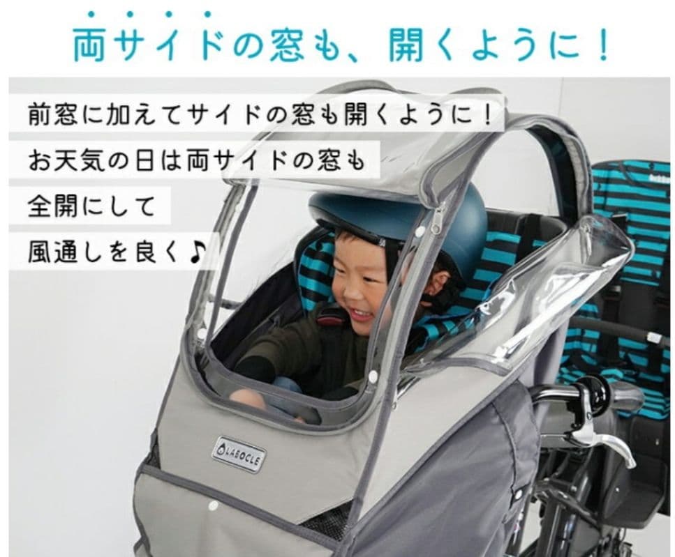 【購入者決定】ラボクル　プレミアムレインカバー　L-PCF04 フロント用