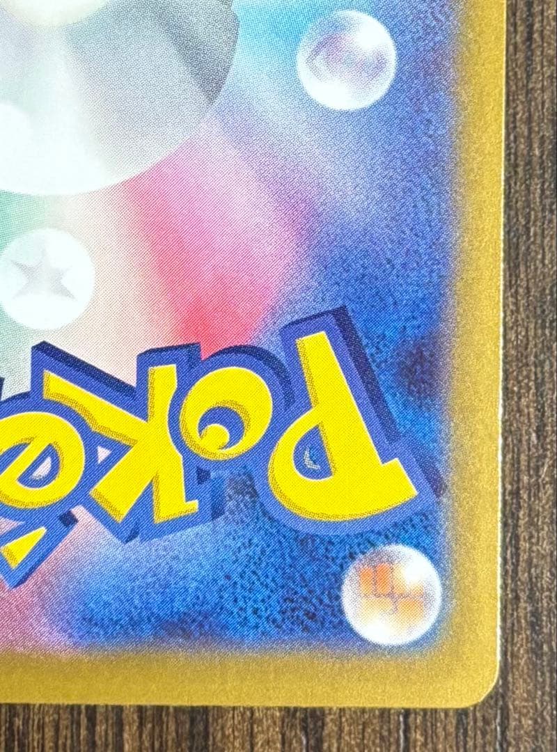 ポケカ　ムニキスゼロ　メガジガルデex MUR M3 117/080