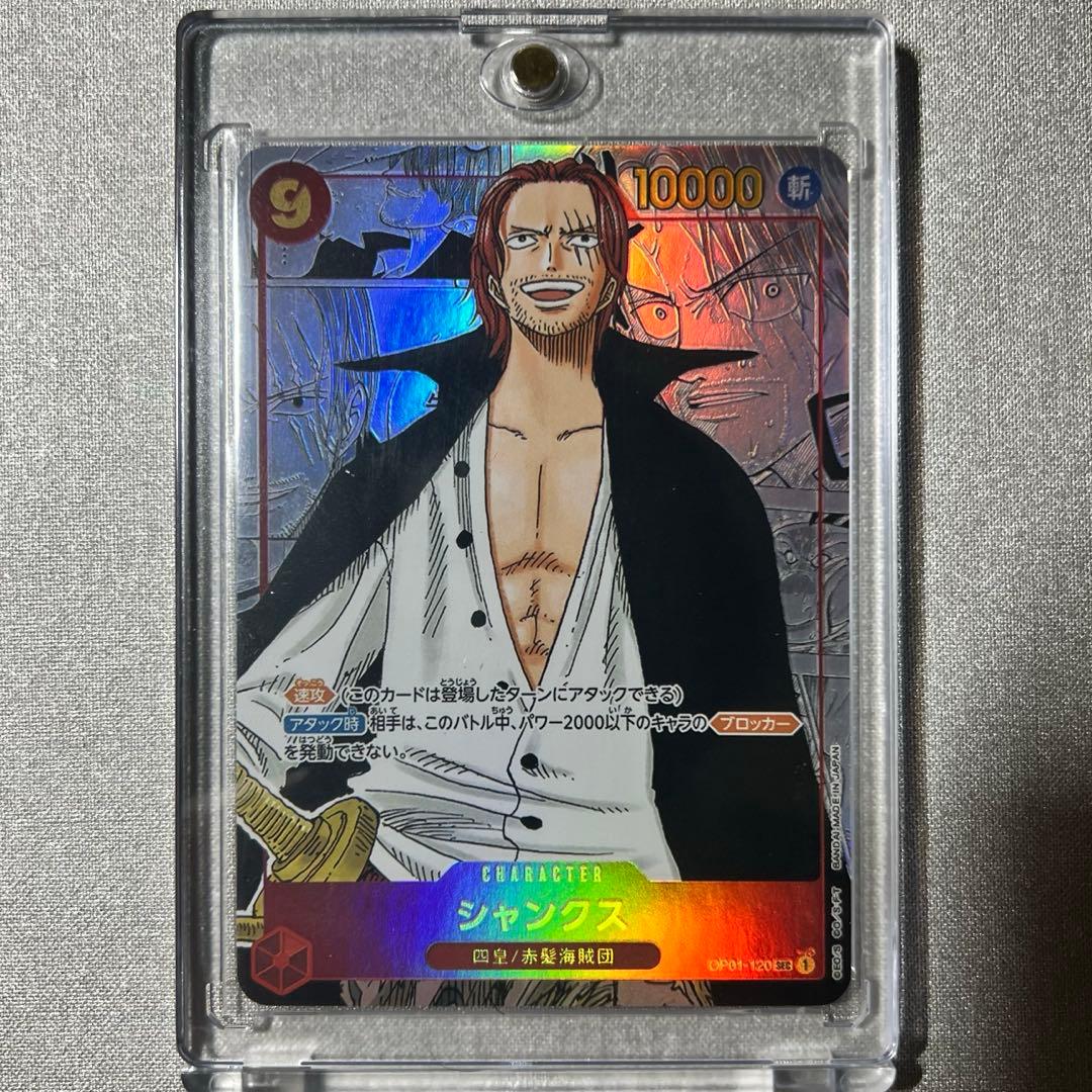 シャンクス　コミックパラレル　ワンピースカード　コミパラ　OP01-120
