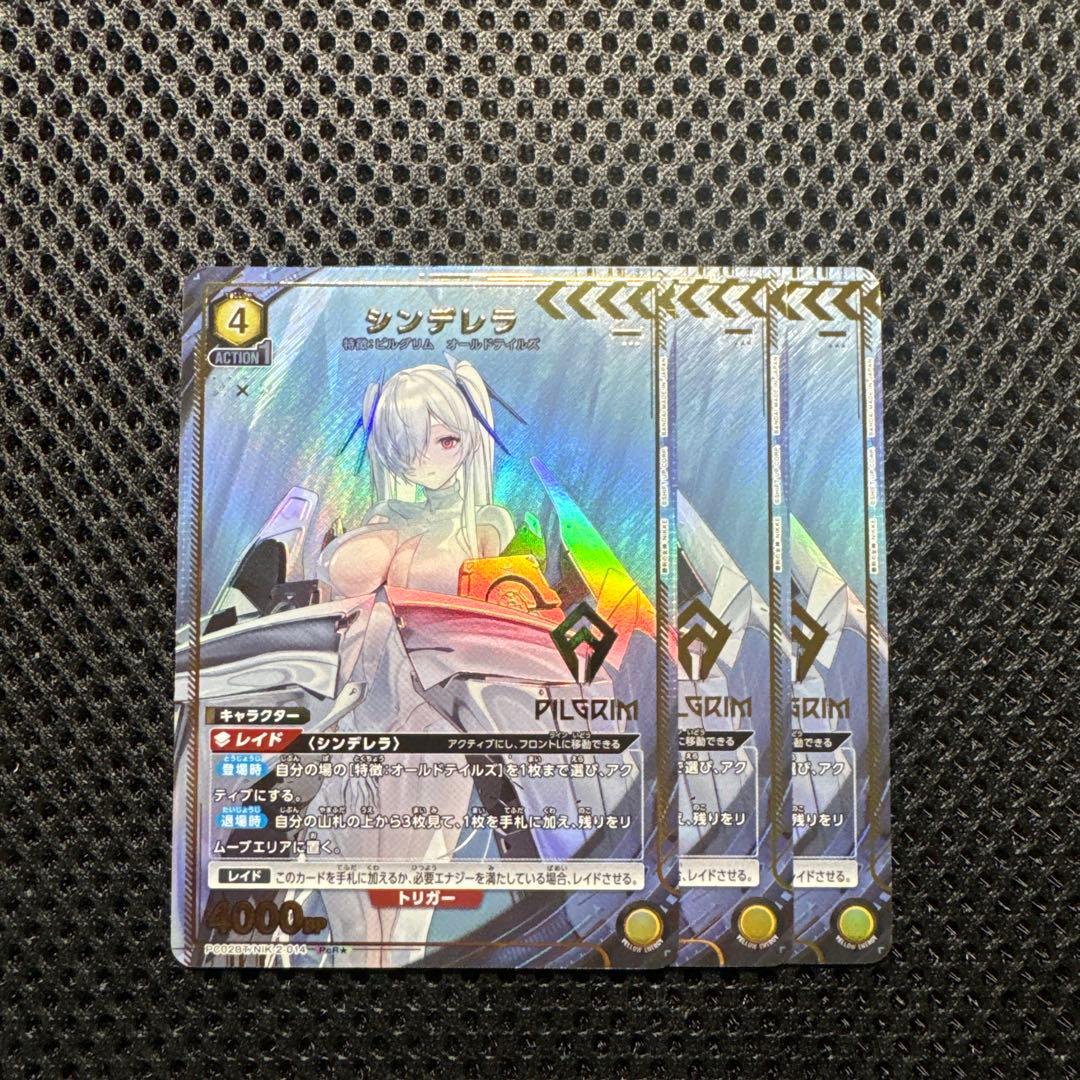 ユニオンアリーナ シンデレラ 4枚 PcR★ プレシャスブースターパック