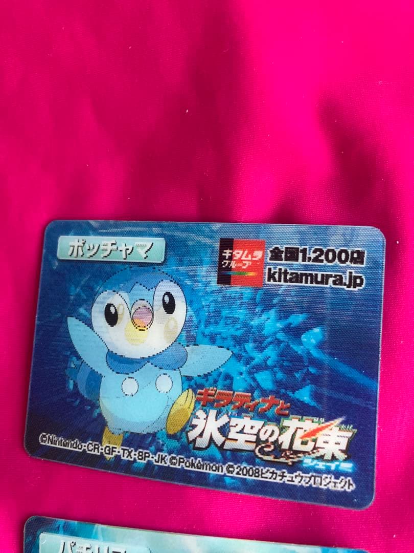 ポケモン 劇場版　氷空の花束3Dカード 10枚セット　2008 希少レア　新品❗️
