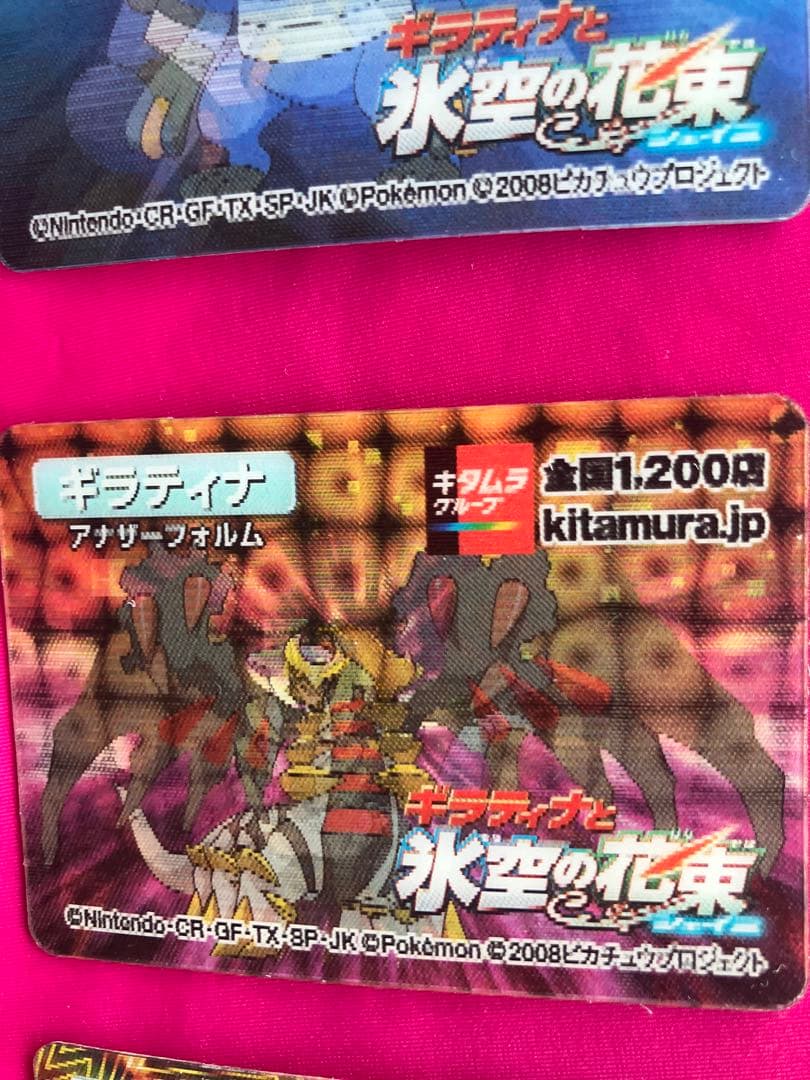 ポケモン 劇場版　氷空の花束3Dカード 10枚セット　2008 希少レア　新品❗️
