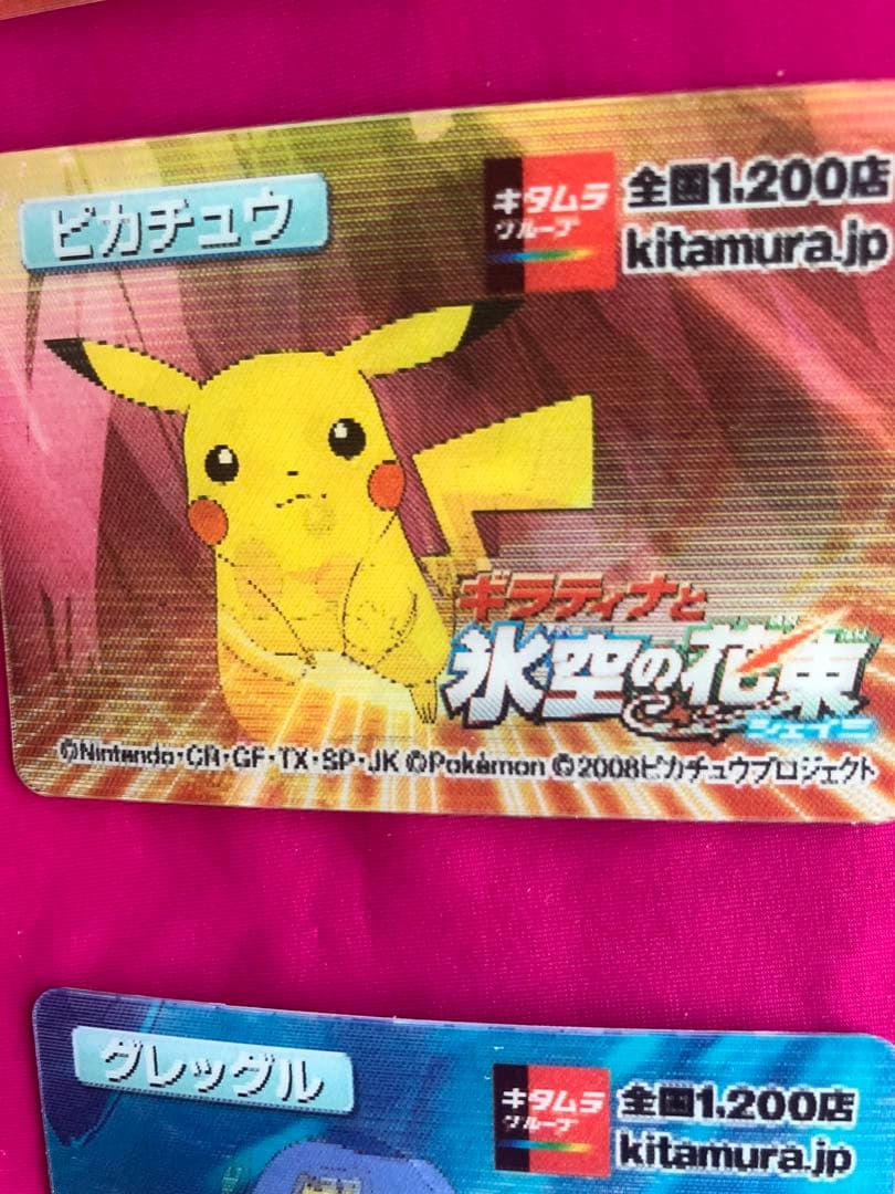 ポケモン 劇場版　氷空の花束3Dカード 10枚セット　2008 希少レア　新品❗️