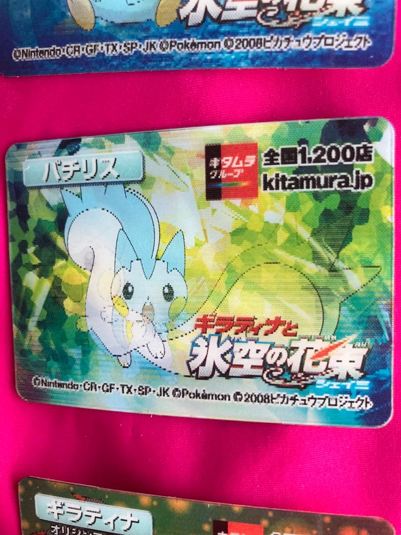 ポケモン 劇場版　氷空の花束3Dカード 10枚セット　2008 希少レア　新品❗️