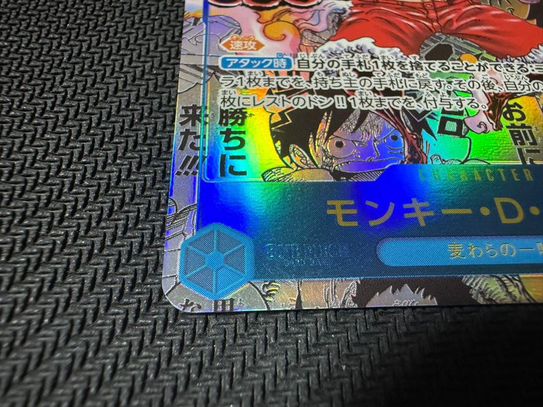 モンキー・D・ルフィ SEC コミックパラレル コミパラ OP11-118