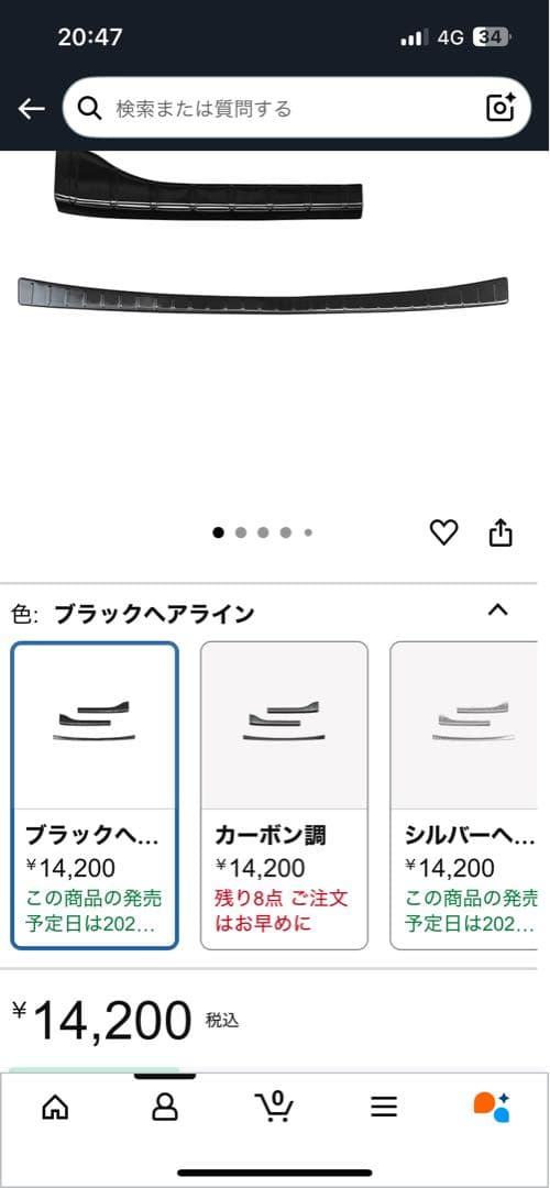 ノア/ヴォクシー90系 リアバンパーステップガード+ラゲッジスカッフプレート