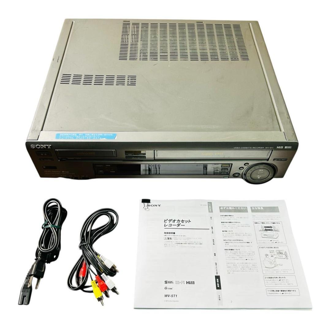 SONY WV-ST1 S-VHSハイファイ／ステレオハイエイト“ダブルビデオ”