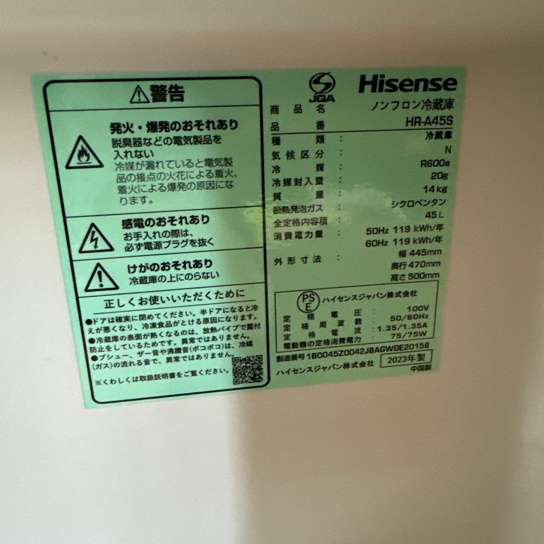 Hisense HR-A455 冷蔵庫 45L 長期保證 2028年まで