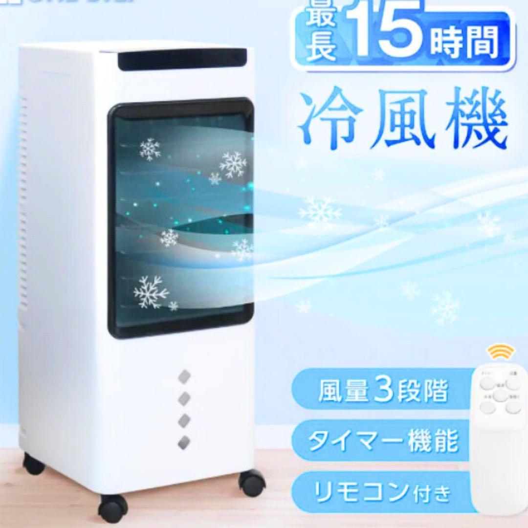 羽なし冷風機　スポットクーラー 小型 静音 省エネ ノンドレン ダクト不要