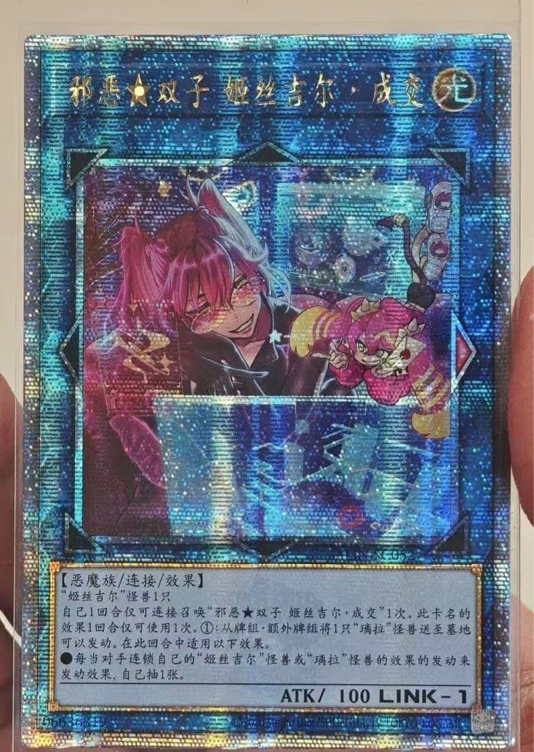 遊戯王 Evil★Twin キスキル・ディール 25th 中国語