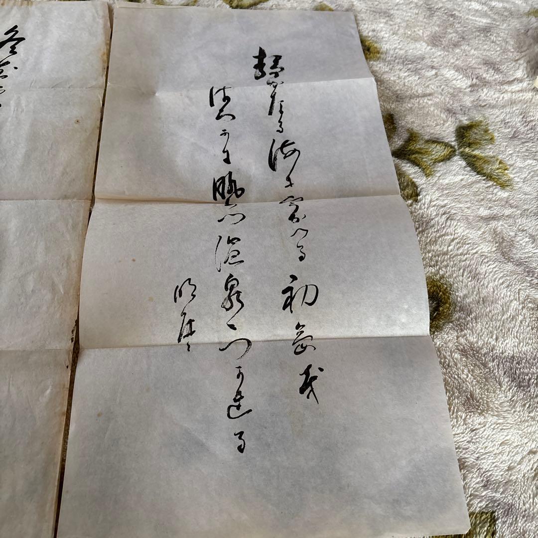 瑞雲會館落成記念と直筆　岡田茂吉　世界救世教