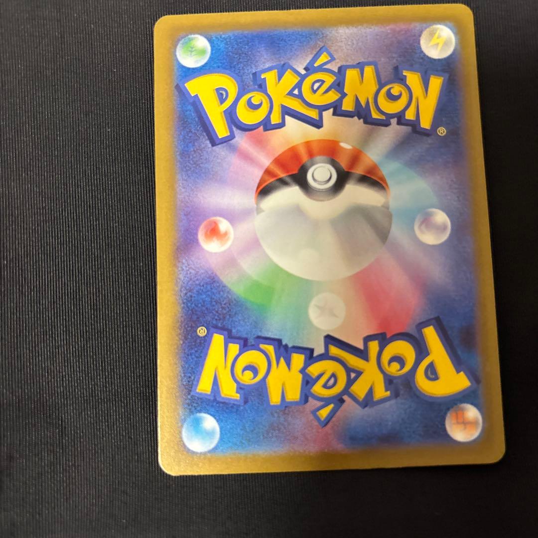 ポケモンカード ピカチュウex SAR テラスタル 234/193 美品