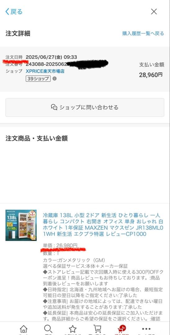 送料込　MAXZEN 冷凍冷蔵庫 138L