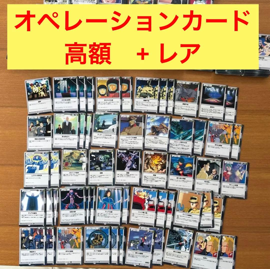 ガンダムウォー 黒色 1200枚 高額+レアカード260枚　カードランド調べ