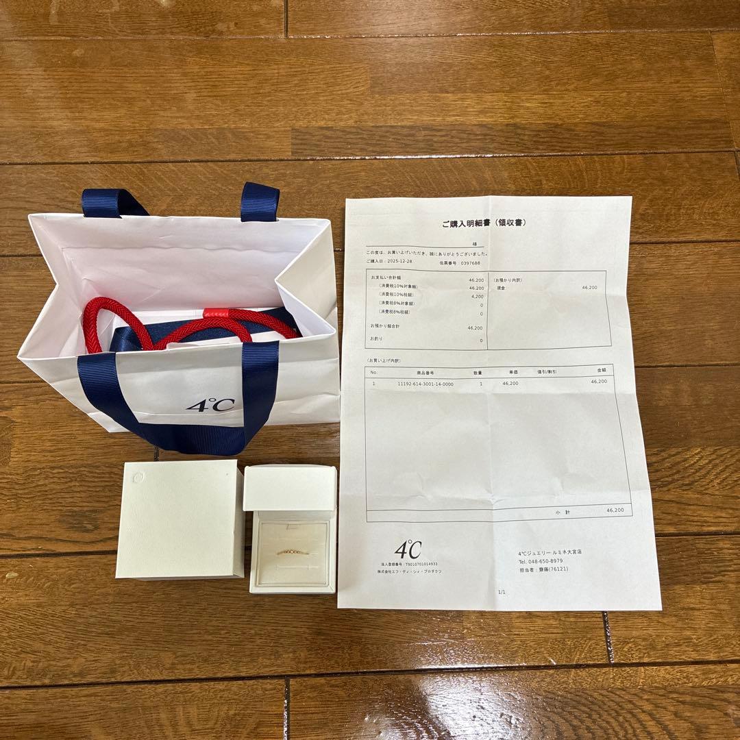 4C ゴールド ダイヤモンド リング