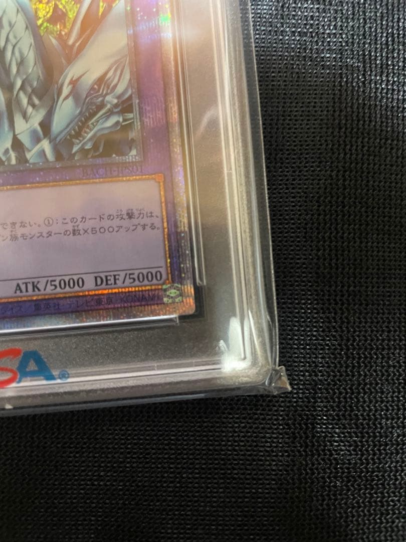 ジ*ン様 遊戯王 マスターオブドラゴンナイト 究極竜騎士 プリズマ PSA10
