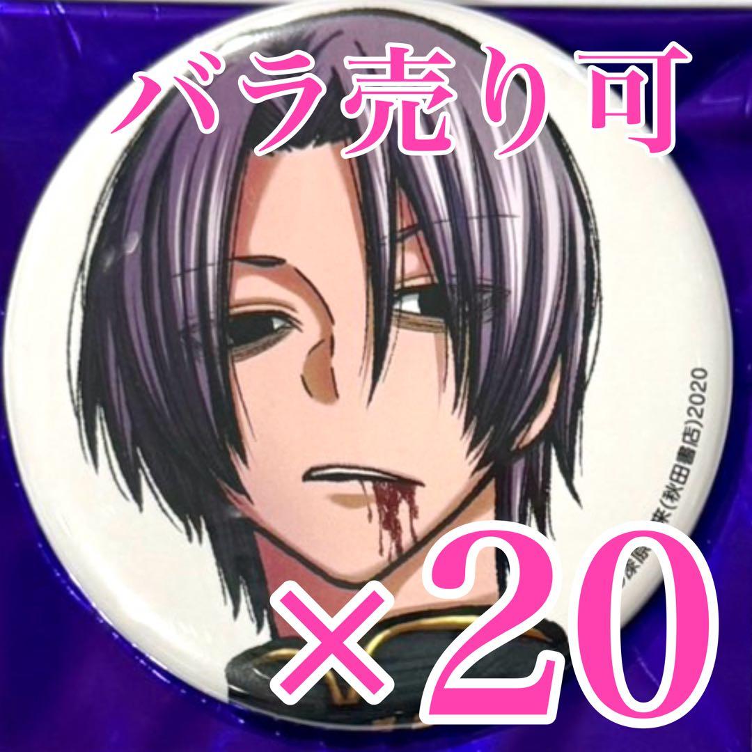 印南幽 桃源暗鬼　コミケ 107 C107 缶バッジ 秋田書店