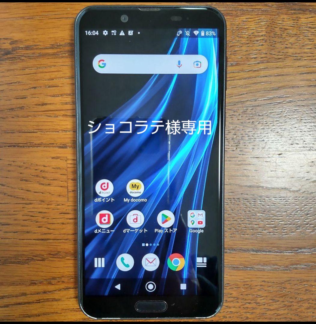 UQ AQUOS sense2 と docomo AQUOS sense2