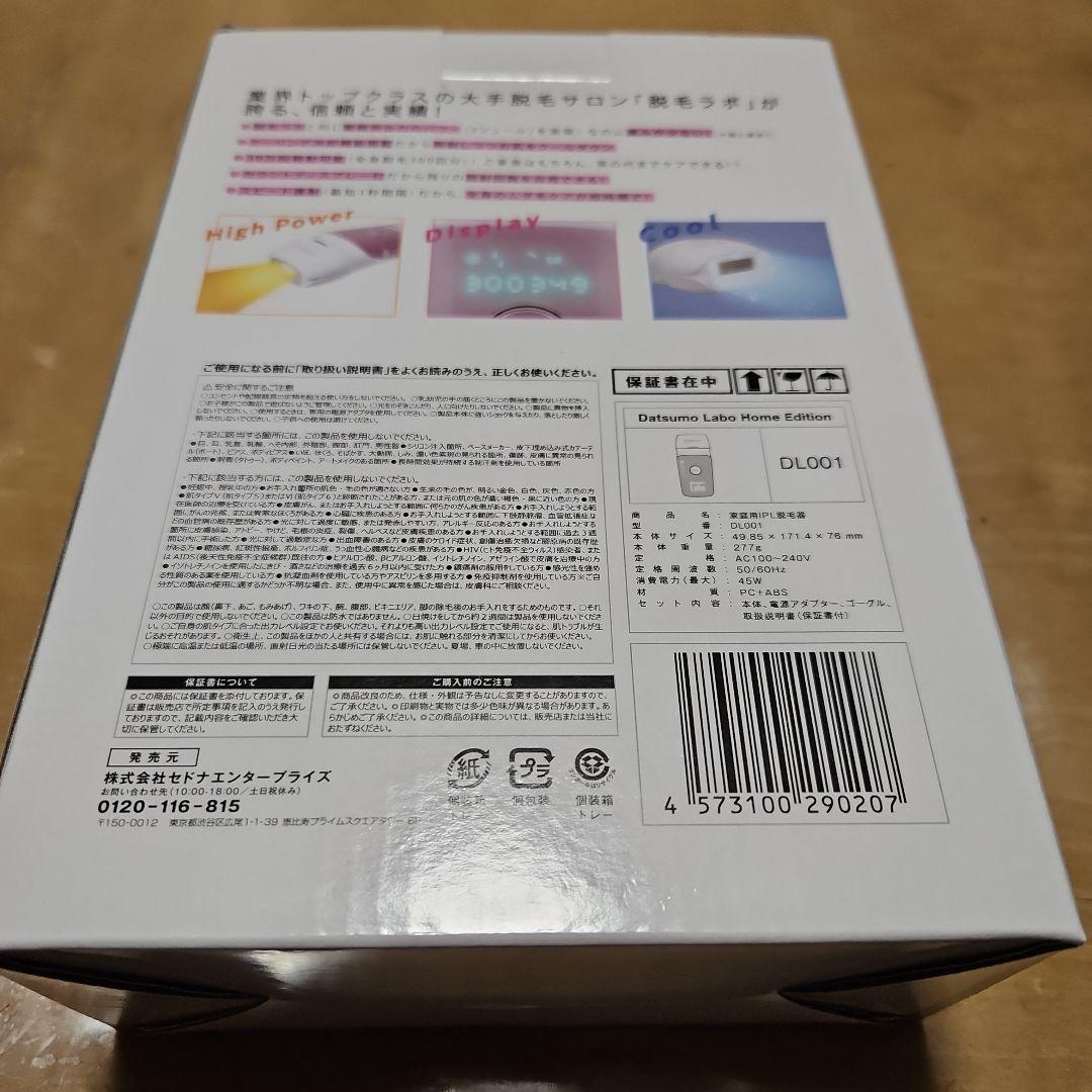 Datsumo Labo  Edition 脱毛器