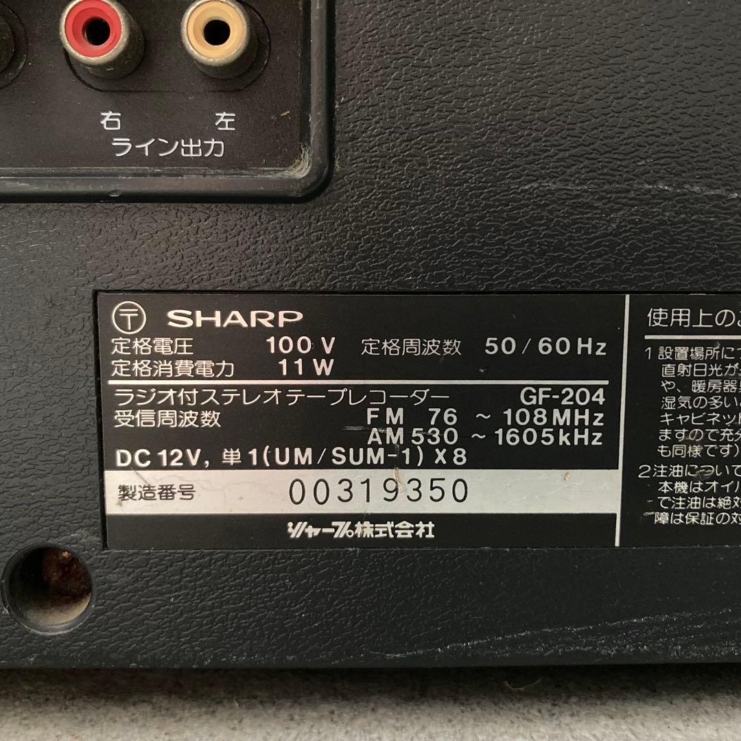 SHARP ラジカセ SEARCHER-XL GF-204 昭和レトロ