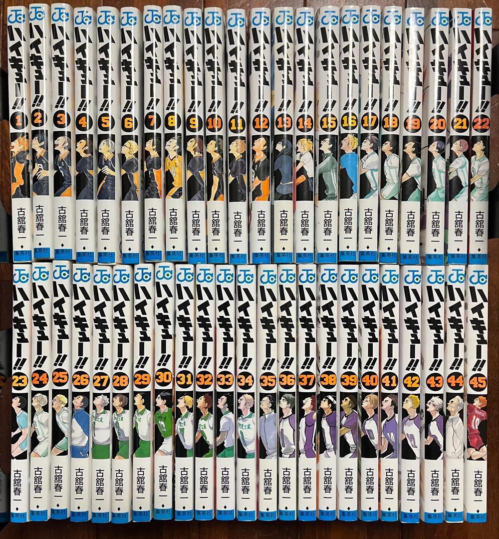 ハイキュー!! 全巻セット(1-45) 古舘春一