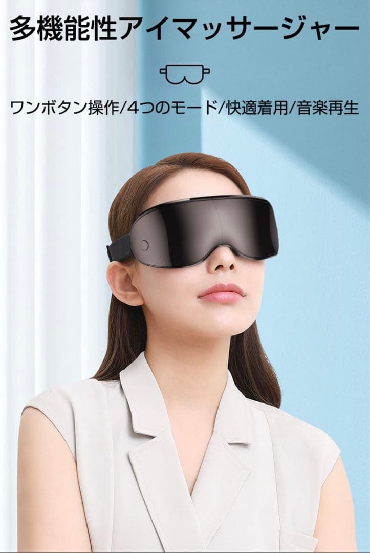 3D Vibration Eye Massager 3Dアイマッサッジャー