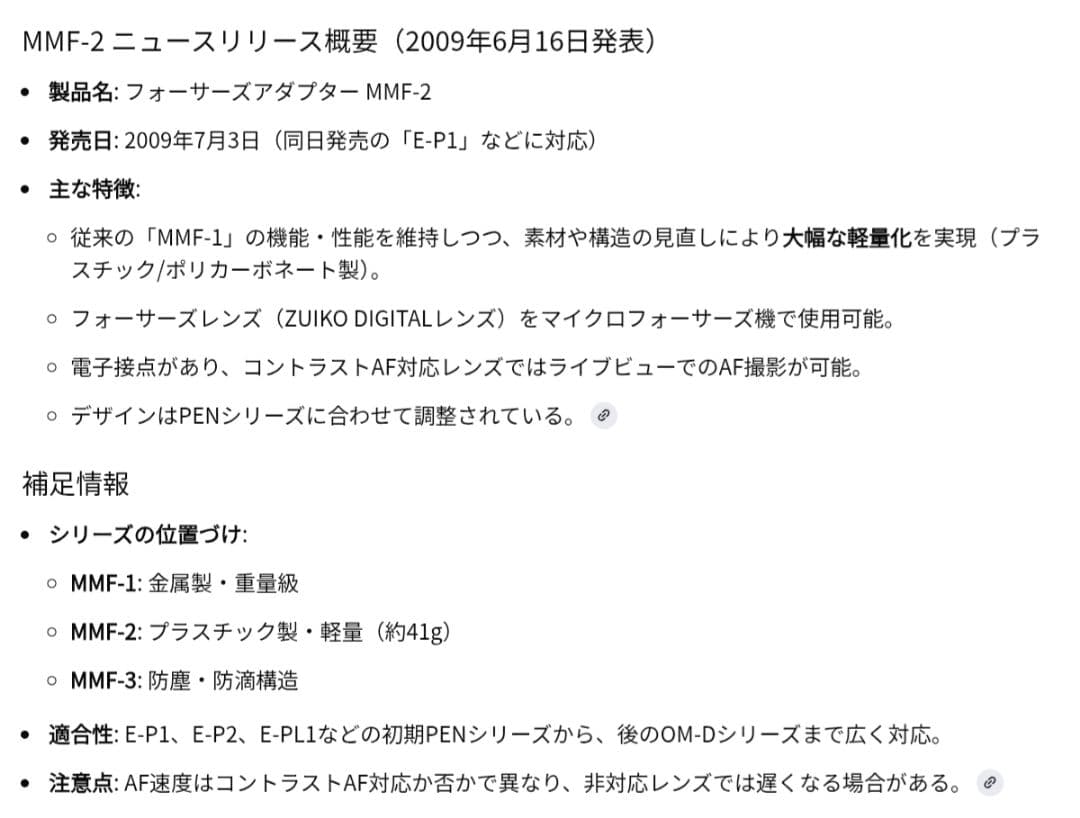 【動作確認済】オリンパス　MMF-2　フォーサーズアダプター