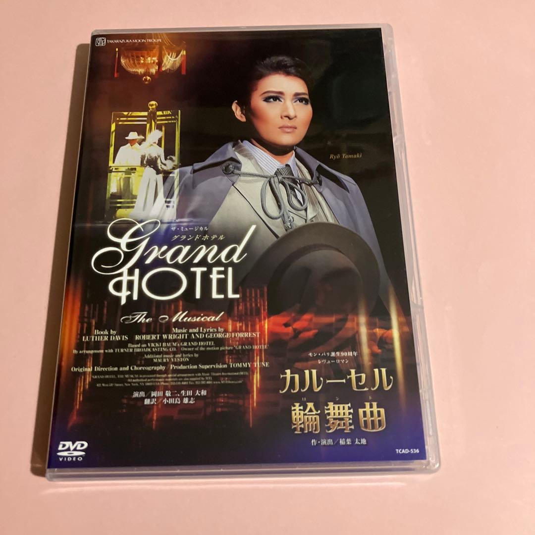 月組 宝塚大劇場公演 ザ・ミュージカル グランドホテル/モン・パリ誕生90周年…