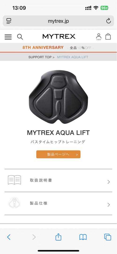 ボディ・フェイスケア MYTREX AQUA LIFT