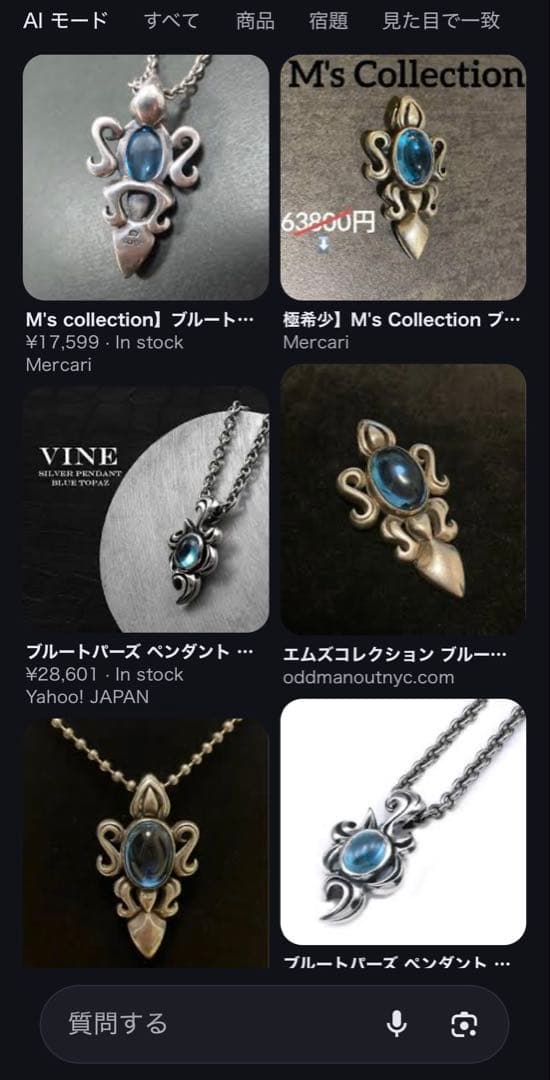 M's collection エムズコレクションsilver925 ネックレス