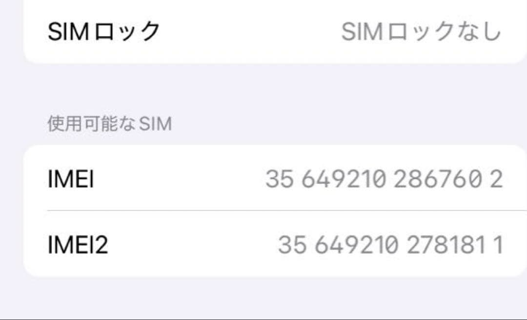 iPhone SE (第2世代) 128GB ホワイト 箱付きSIMフリー