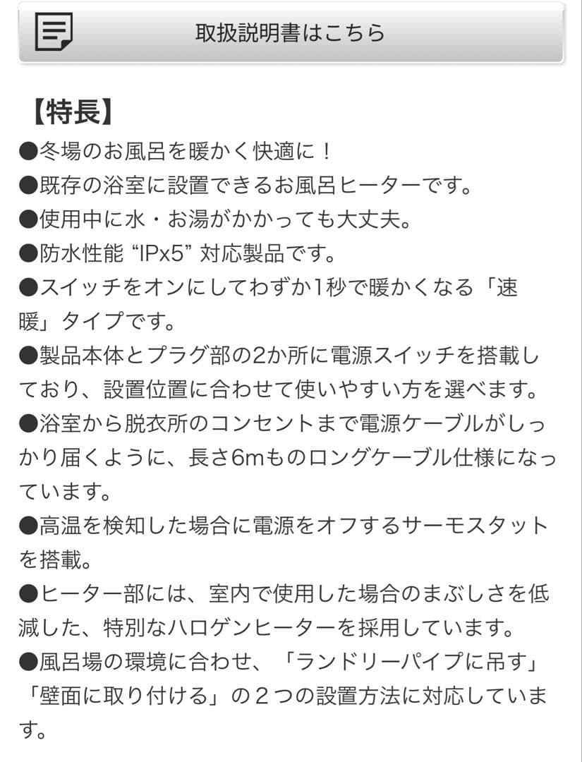 お風呂ヒーター クレスター