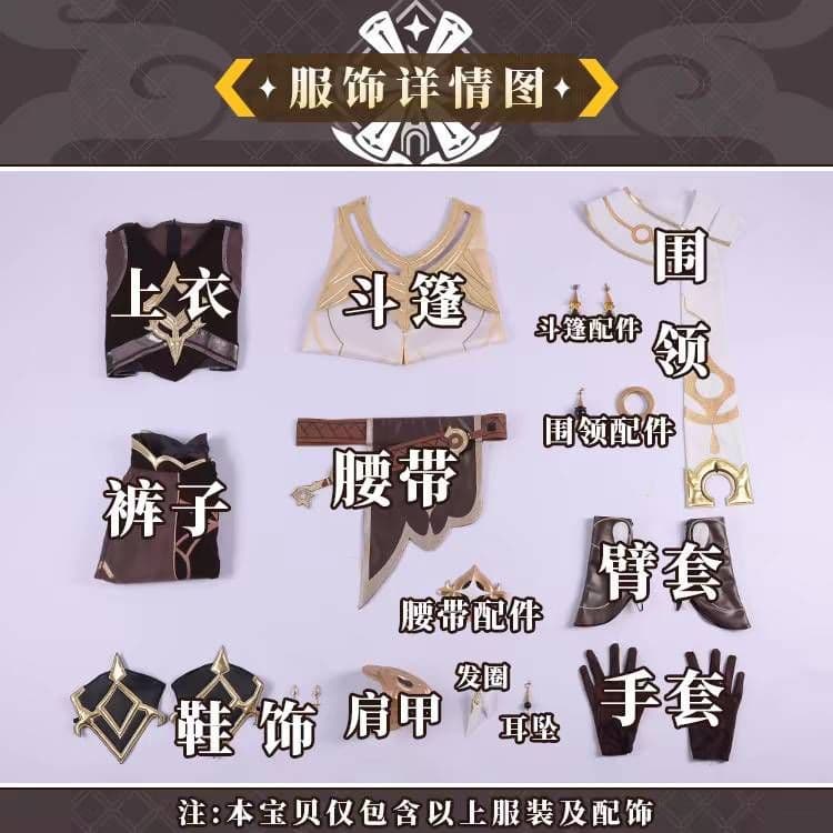 【即納】【新品】三分妄想 原神 空 ウィッグ追加可 コスプレ衣装 旅人 主人公
