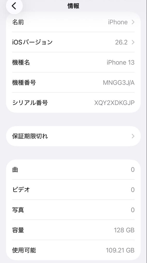 Apple iPhone 13 128GB SIMフリー (グリーン) 美品