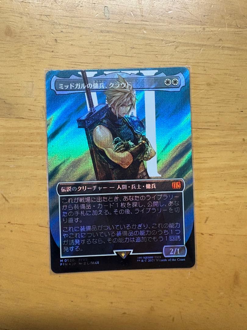 ミッドガルの傭兵、クラウド サージfoil