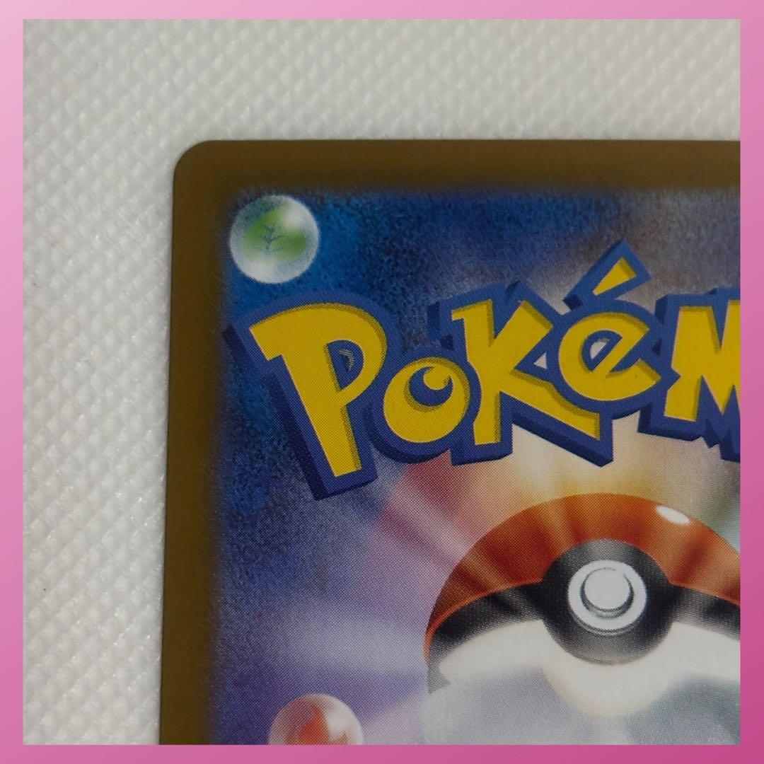 メガインフェルノ オドリドリex SAR