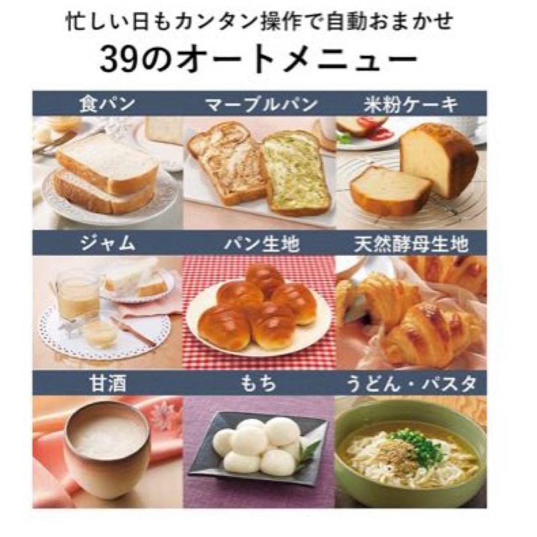 パナソニック ホームベーカリー 1斤用SD-MT3-W 2020年製