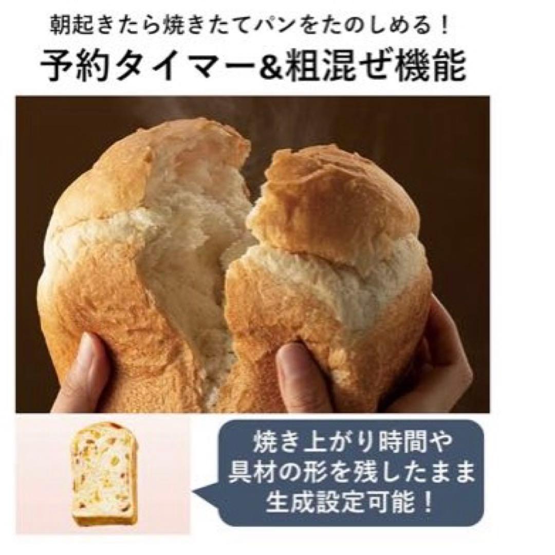 パナソニック ホームベーカリー 1斤用SD-MT3-W 2020年製