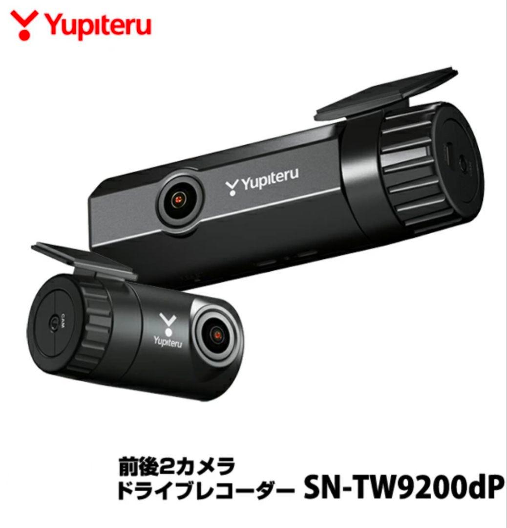 M*5様 Yupiteru ドライブレコーダー SN-TW9200dP 【匿名配
