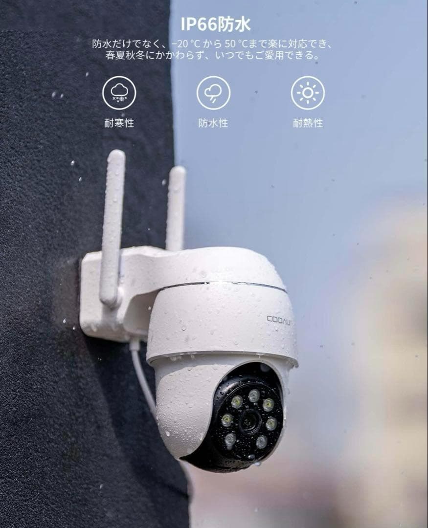 ✨新品未使用 防犯カメラ COOAU AR-W605 5MP