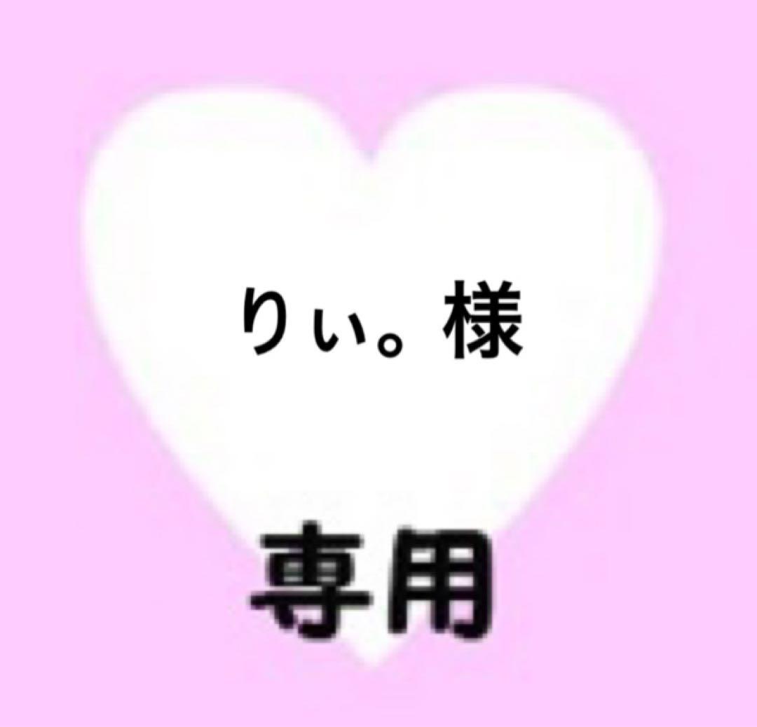 りぃ。