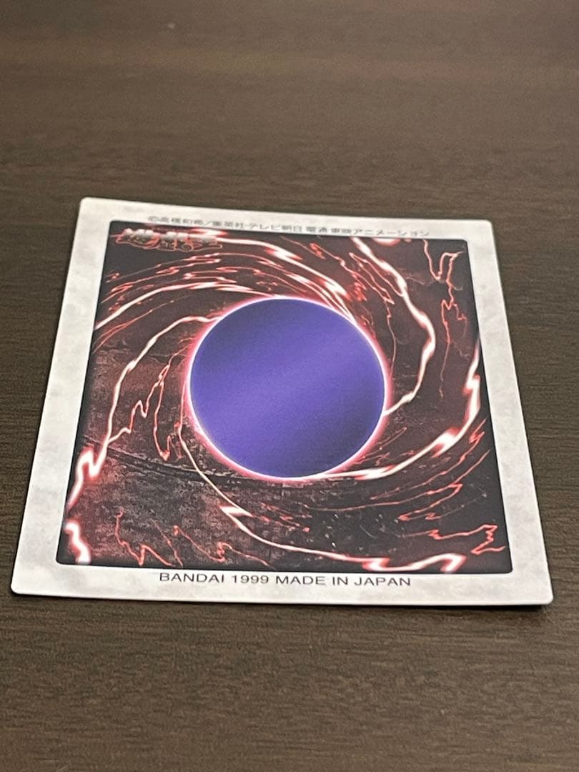 マ*ト様 1999年製　真紅眼の黒竜　レッドアイズ　遊戯王　バンダイ版