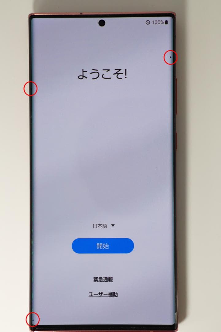 Galaxy Note 20 Ultra SC-53A 外装美品 画面注意事項有