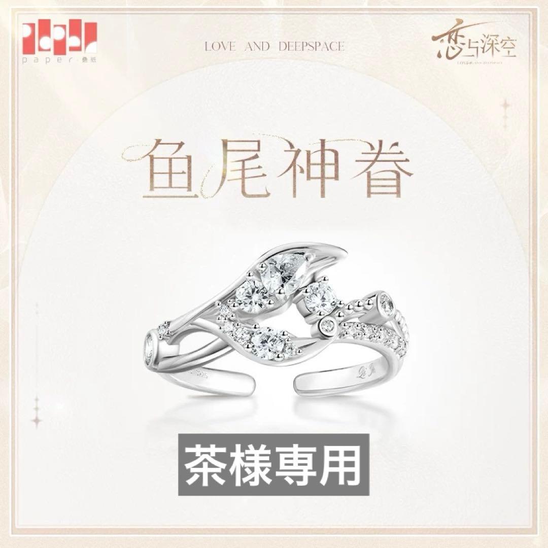 茶様　ホムラ一点